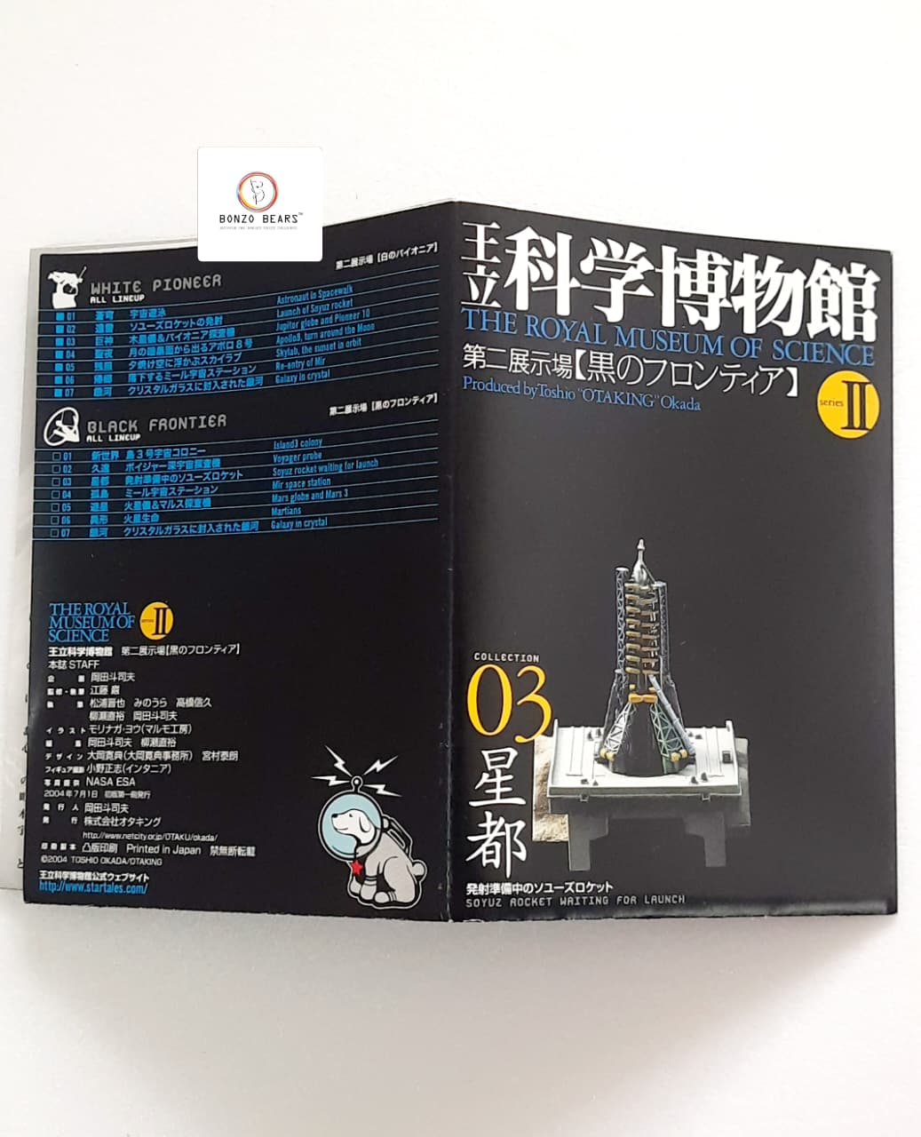 Kaiyodo Royal Museum of Science - International Space Station (ISS)(Space Collection) | Bonzo Bears