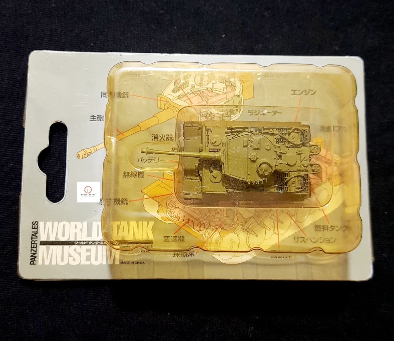 German Tiger I Tank - 1/144 Takara World Tank Museum