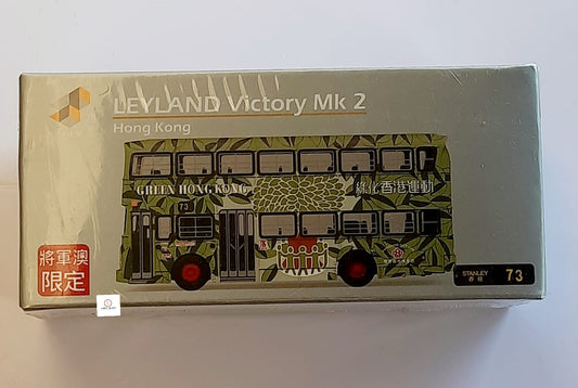 Leyland Victory Mk 2 - Tiny