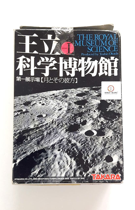 Astronaut on the Moon - Royal Museum of Science Mini Figure Kaiyodo Takara | Bonzo Bears