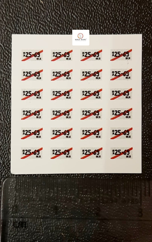 Japan Number Plate - 25-69 - Slash - Waterside Decals for 1/64 Cars | Bonzo Bears